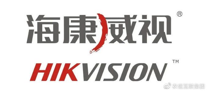 海康威视